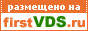 firstVDS - ������� ���������