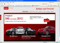        -   Porsche (2012.mts.ru)