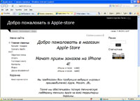 Apple store -   (apple-store.at.ua)