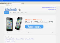 apple3apple.ru : United Apple -       Apple