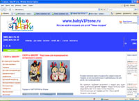 Baby VIP Zone -       (babyvipzone.ru)