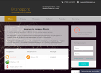 Bitshoppro -  Bitcoin  300 RUB (bitshoppro.ru)