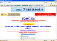  2011 -      (bonus.zarobotay.ru)