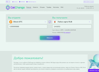 CatChange - Обменный пункт электронных валют (catchange.me)