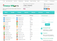 change-wm.com :   Change-WM -   ,   .  Webmoney