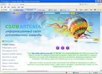 Club Asteria (club-asteria.ucoz.net)