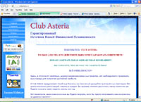 Club Asteria (clubasteria.ru)