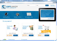 CopyLancer -   1 (copylancer.ru)