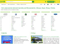 detalika.ru :     VW, Skoda Audi, Ford, Opel