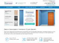 doorsstudio.ru : Магазин «Студия Дверей» предлагает двери высокого качества по недорогой цене в Краснодаре. Мы продаем двери только от надежных производителей