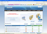 emsisoft.ru : Emsisoft Anti-Malware -      