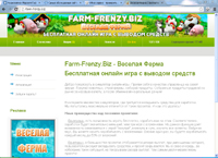   |       (farm-frenzy.biz)