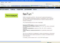 fastun.ru : fasTun -      