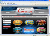 - Gaminator,   ,     (gaminatorslots.com)