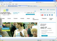 gartel.ru :   GARTEL    GSM    ""