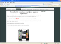 gigphone.ru : GigPhone -   Apple iPhone 4  4S