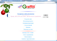 graffitistudio.ru : Graffiti Decorations -    .    PR .
