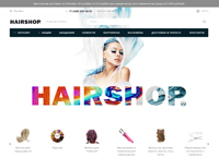 Наращивание волос. Интернет-магазин волос в Москве: купить натуральные волосы для наращивания, синтетические волосы, искусственные волосы, продажа волос (hairshop.ru)