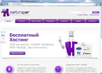     PHP  MySQL,     . (hostinger.ru)