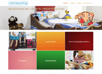 hotel-babysitting.ru : Один из лучших сервисов по присмотру и уходу за детьми в отелях — Hotel BabySitting. Наслаждайтесь отдыхом или решайте деловые задачи