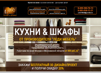 ladymeb.ru : Кухни и шкафы на заказ в Москве и МО. Возможность  недорого заказать кухню и шкаф от производителя Леди Мебель