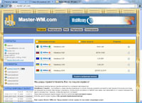 Master-WM -   WebMoney   . - WebMoney  -, . (master-wm.com)