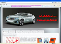 model-motors.ru :  model-motors     