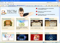  On-line  (online-test-ru.com)