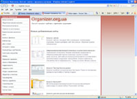 organizer.org.ua :  .     