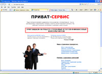 privatservice.org.ua : Privatservice