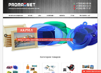promagnet.pro : Promagnet - Производство акриловых магнитов и изделий из пластика. Оптовая и розничная продажа. Магниты на холодильник, заготовки для магнитов