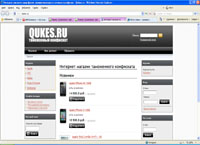 qukes.ru : Qukes -     