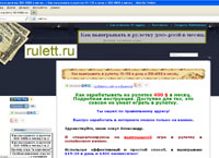 rulett.ru : Rulett -     300-400$  