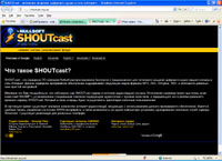 shoutcast.org.ua : SHOUTcast -       