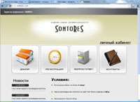 SontoReS -   (sontores.com)