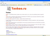 taobao.ru :        