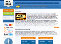 Taxi Auto Park        (taxiautopark.com)