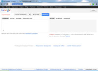 translate.google.ru : Google 