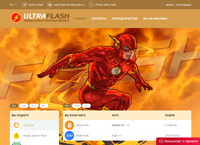 ultra-flash.com : Ultra Flash - Обменный пункт