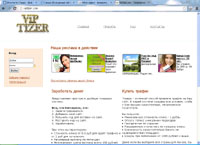 VipTizer -  .  .  -.  . (viptizer.com)