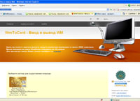 WmToCard -    WebMoney  VISA  MasterCard (wmtocard.ru)