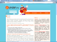 2under.ru : 2under - надежная партнерская программа вебмастеру / описание
