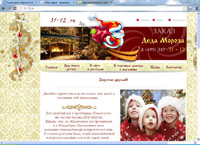 31-12.ru : Заказ Деда Мороза и снегурочки на дом и в офис,  вызов Деда Мороза на корпоративный новый год