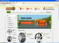 aftcast.ru : Компания AFTCAST - продажа шин и дисков от лучших мировых производителей