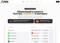 ������ �������� ����� Apex Exchange � ����� �����������, ����������� ����� � ���������� ��������� �� �������� ������. ������, ���������, ��� ������� ��������. (apex-group.io)