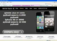 app1ecom.ru : United-Apple -        Apple