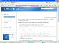 WebMoney Arbitrage (arbitrage.webmoney.ru)