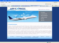 arr-express.ru : ARR EXPRESS -     