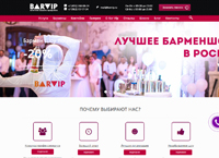 barvip.ru : BARVIP -  ,  ,   ,   ,   