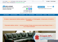 ��������-������� �BELHOME ������� ���������� �������� ������ ������ ������������ ������������. (belarusmebelshop.ru)